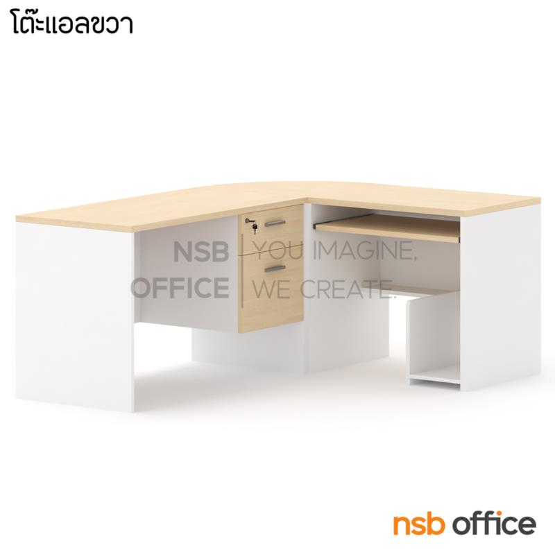 โต๊ะผู้บริหารตัวแอลมุมโค้ง รุ่น Cayden (เคย์เดน) ขนาด 180W*140W2*60D cm. 