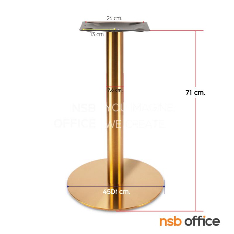 ขาโต๊ะบาร์ จานกลมแผ่นเรียบ รุ่น Goldie (โกลดี)  สแตนเลสสีทอง hairline