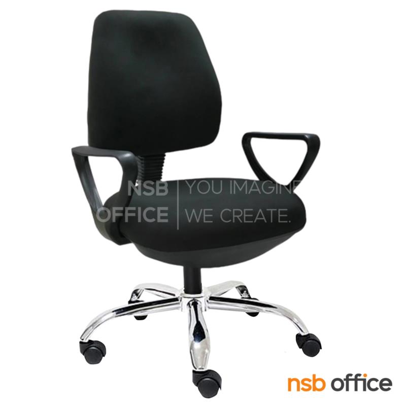 เก้าอี้สำนักงาน รุ่น Chatham (แชแทม)  มีก้อนโยก