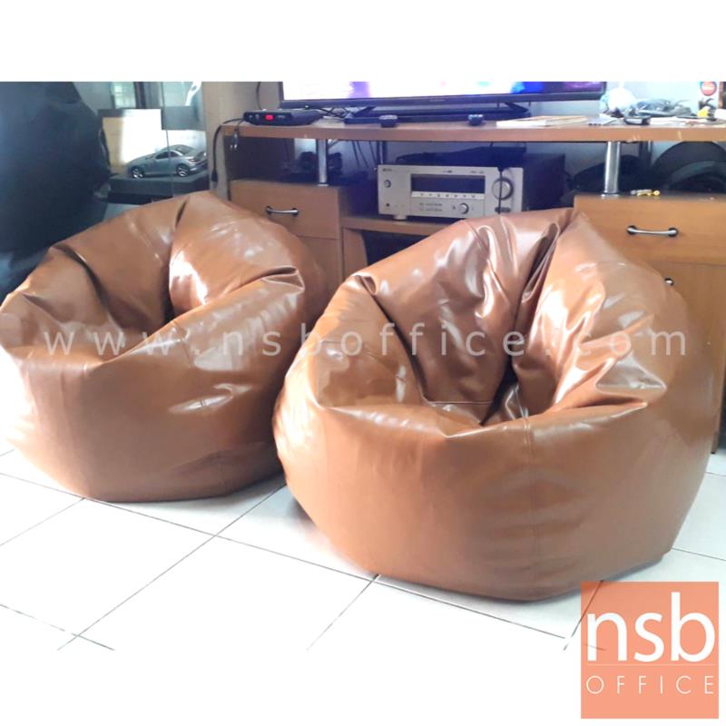 โซฟาบีนแบคทรงหยดน้ำ Bean bag   ขนาด Di 86 cm. หุ้มหนังเทียม/หุ้มผ้า 