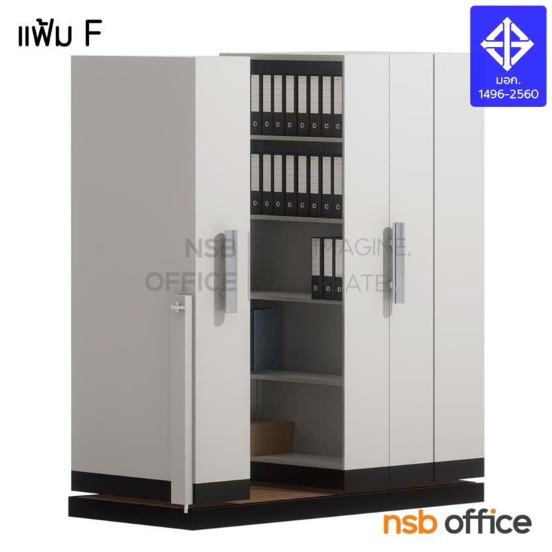 D02A001:ตู้รางเลื่อนแบบมือผลัก 1 ตอน 100D cm ขนาด 4, 6, 8, 10, 12, 14, 16 ตู้ (มาตรฐานมอก. 2560)