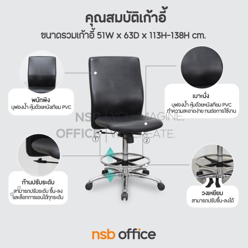 เก้าอี้บาร์หนังเทียม รุ่น Mavellin (มาเวลลิน)  โช๊คแก๊ส มีก้อนโยก ขาอลูมิเนียม