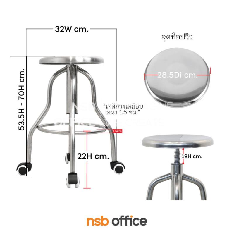 เก้าอี้บาร์สตูล มีล้อ สแตนเลสเกรด 201 รุ่น Bluewen (บลูเว่น)  ปรับความสูงได้