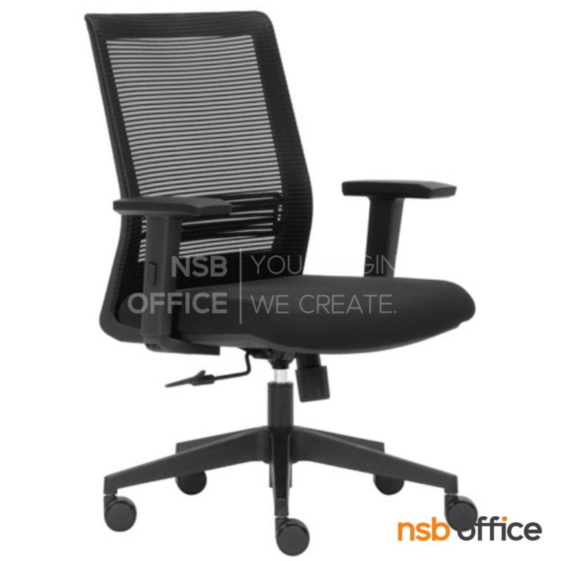 เก้าอี้สำนักงานหลังเน็ต รุ่น Raxson (แร็กซ์สัน)  โช้คแก๊ส ก้อนโยก ขาพลาสติก