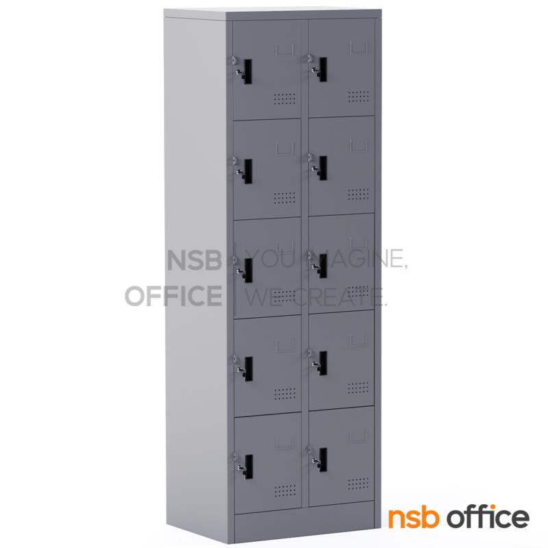 ตู้ล็อคเกอร์ 10 ประตู  รุ่น Turro (เทอร์โร่)  ขนาด 61.8W*45.7D*183H cm. กุญแจล็อ