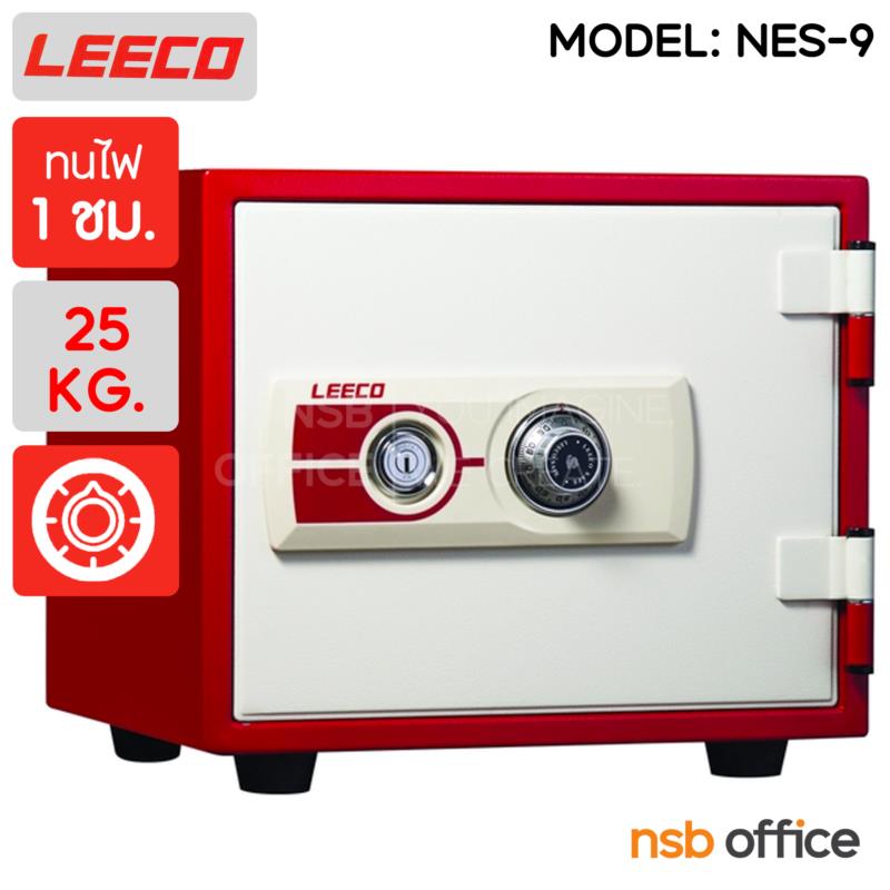 F02A043:ตู้เซฟนิรภัย 25 กก.(แนวนอน) ลีโก้ รุ่น NES-9 มี 1 กุญแจ 1 รหัส   