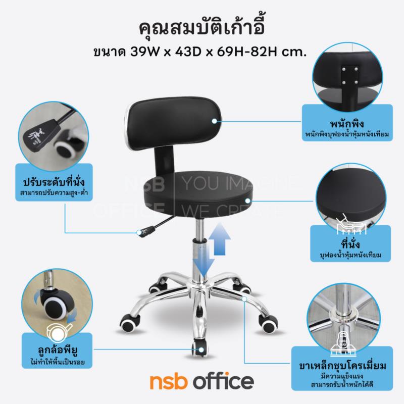 เก้าอี้บาร์ที่นั่งกลม รุ่น Marita (มาริต้า)  ขาเหล็กชุบโครเมี่ยม