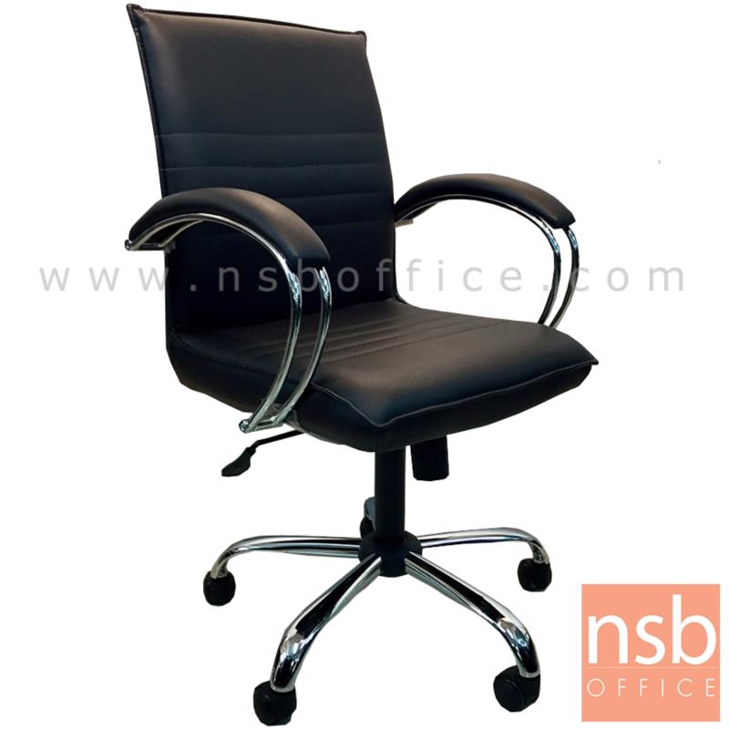 B26A041:เก้าอี้สำนักงาน รุ่น Aiken (ไอเคน) โช๊คแก๊ส มีก้อนโยก ขาเหล็กชุบโครเมี่ยม 