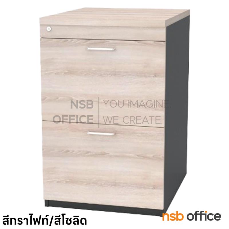 A25A022:ตู้เอกสาร 2 ลิ้นชัก สูง 75 ซม. รุ่น Liber (ลิบเบิล)  