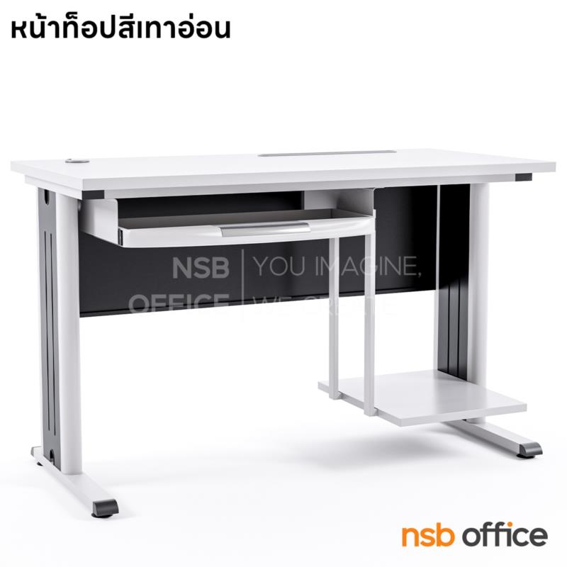 A10A018:โต๊ะคอมพิวเตอร์  รุ่น Aboli (อโบลิ) ขนาด 120W cm. ขาเหล็กทำสีเทาอ่อน