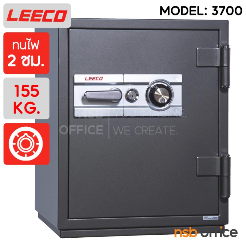 F02A057:ตู้เซฟนิรภัย 155 กก. ลีโก้ รุ่น Leeco 3700 (1 กุญแจ 1 รหัส)   