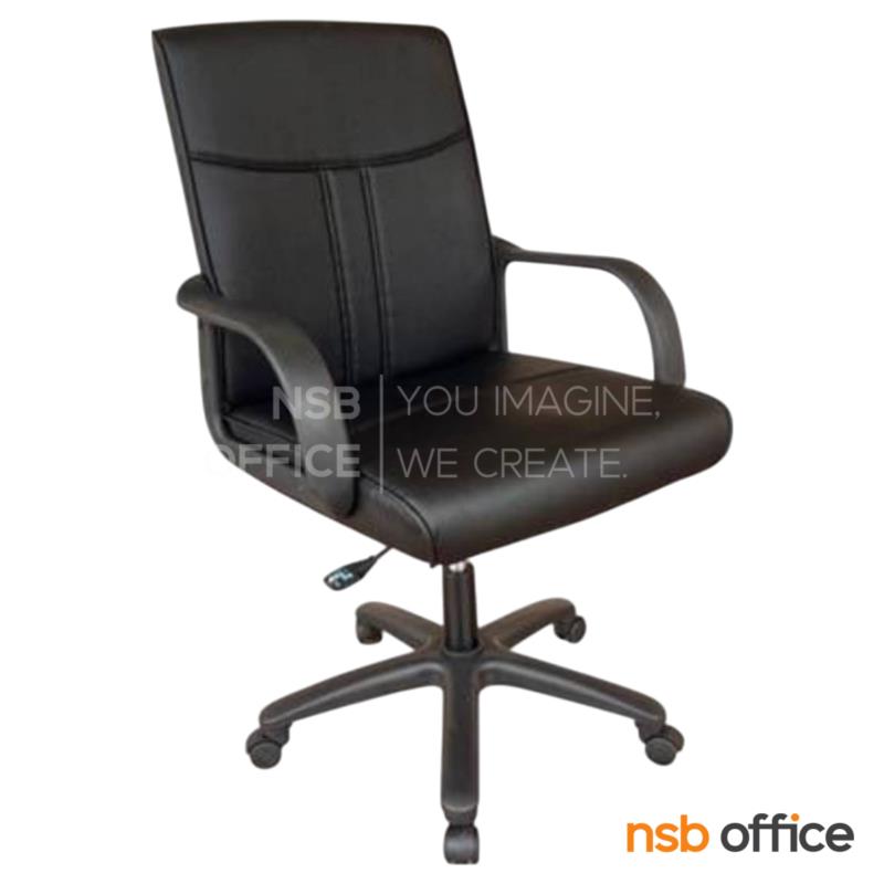 B26A180:เก้าอี้สำนักงาน รุ่น Myros (ไมรอส)  โช้คแก๊ส ก้อนโยก ขาพลาสติก 