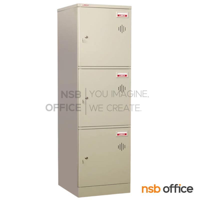 ตู้ล็อคเกอร์ 3 ประตู รุ่น LK-203  