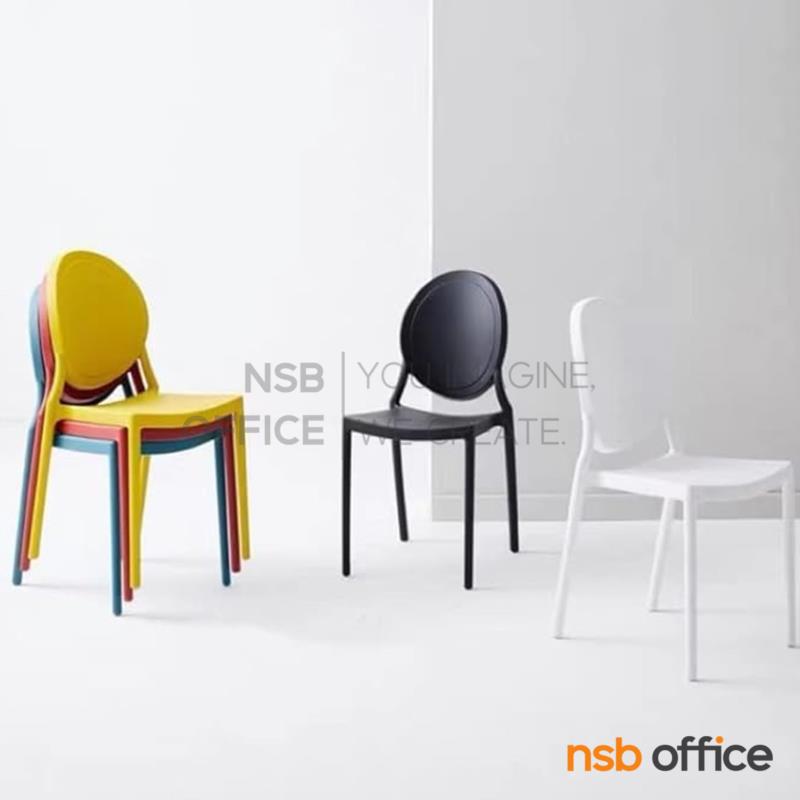 เก้าอี้โมเดิร์นพลาสติก รุ่น Exeter (เอ็กซิเตอร์)   