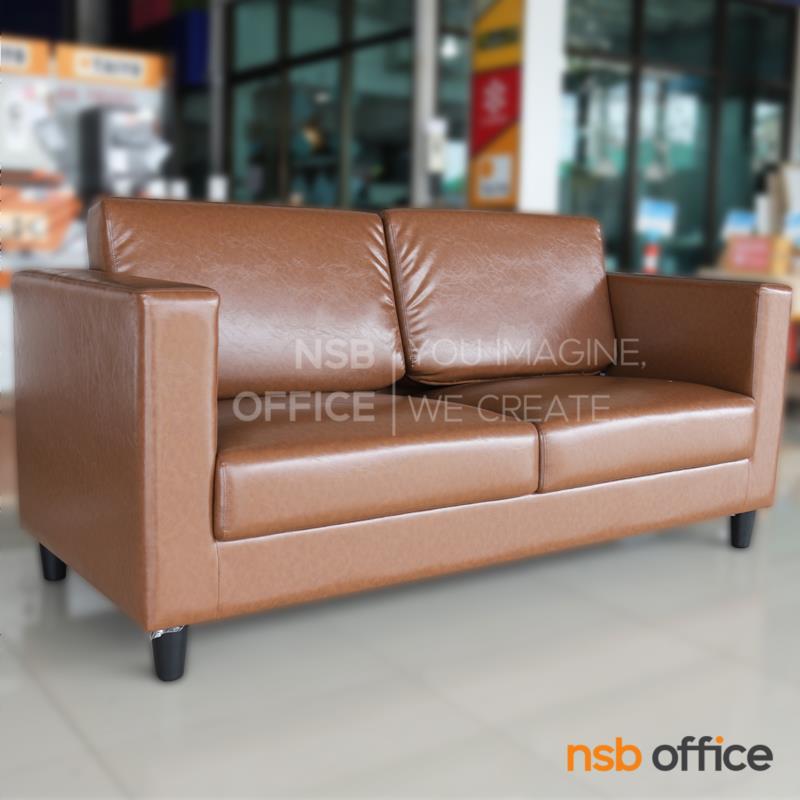 โซฟารับแขก  รุ่น Damon (เดม่อน) หุ้มหนังเทียม  เสริมขา