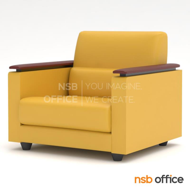 B15A106:โซฟาพักผ่อน รุ่น Christian (คริสเตียน) ขนาด 74W cm.  เสริมขาไม้