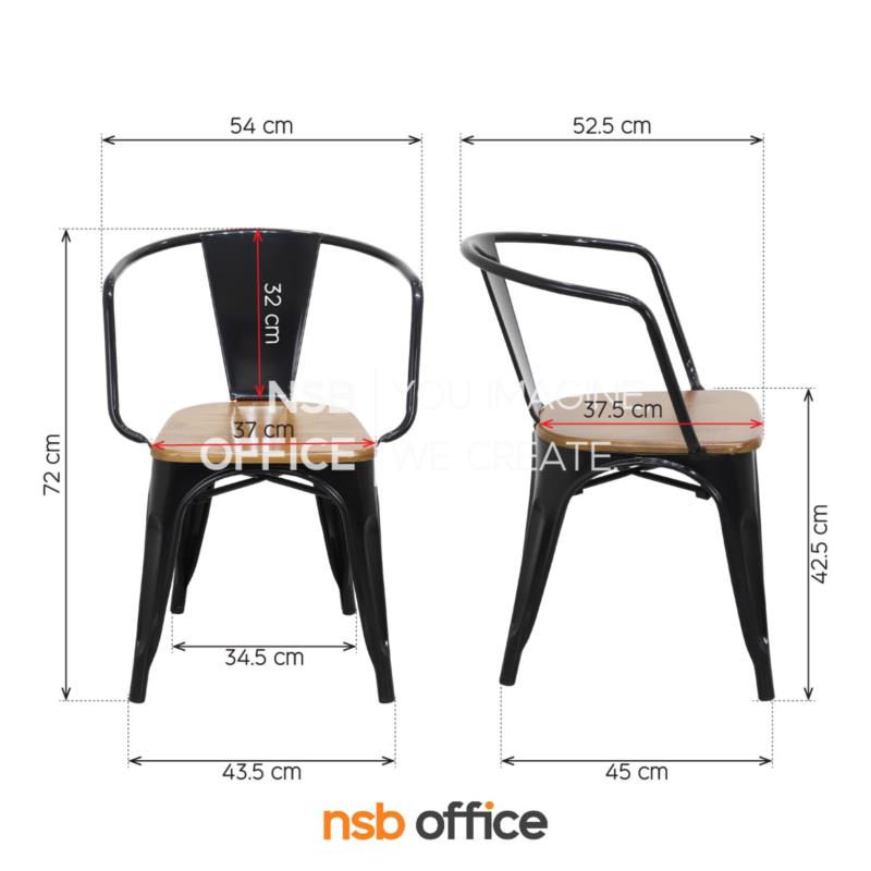 เก้าอี้โมเดิร์นไม้ รุ่น Balfour (บัลโฟร์)  โครงขาเหล็ก