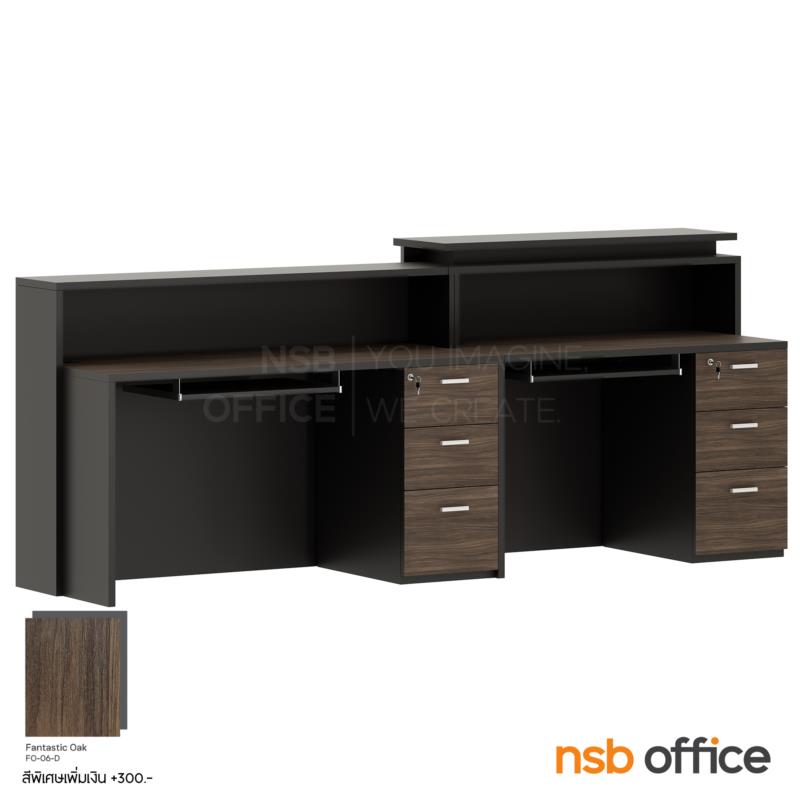 เคาน์เตอร์ต้อนรับลูกค้า Reception รุ่น Eirwen (แอร์เวน) ขนาด 270W cm. (ด้านใน 6 ลิ้นชัก 2 รางคีย์บอร์ด) 