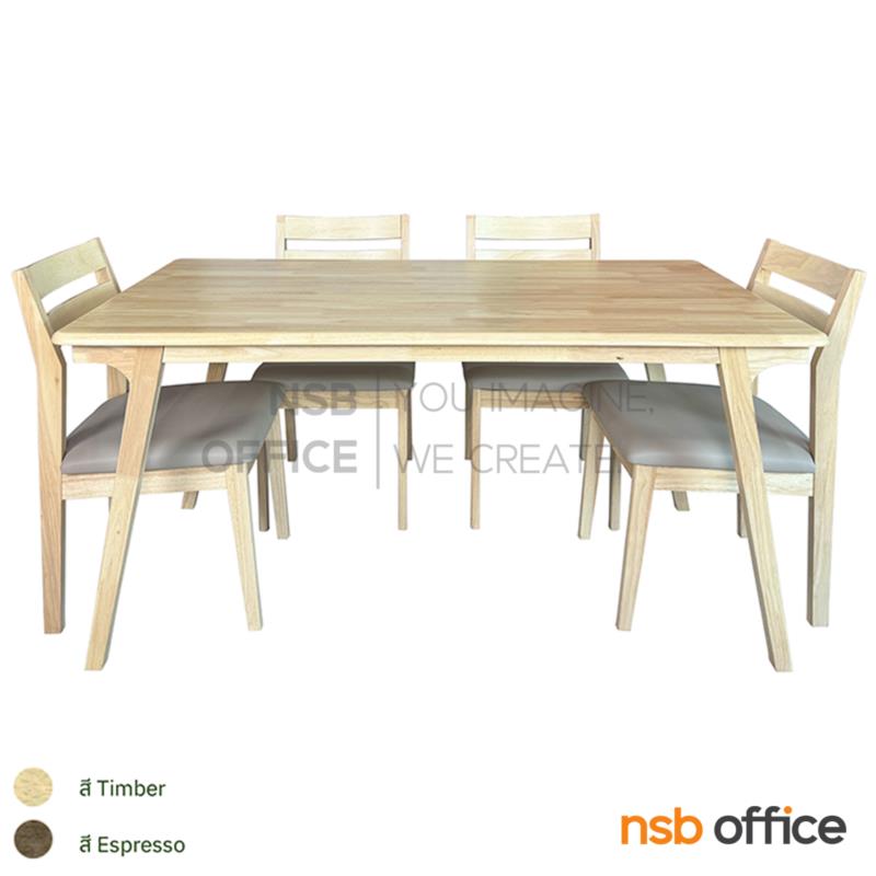 G20A036:ชุดโต๊ะรับประทานอาหารหน้าไม้ยางพารา 4 ที่นั่ง  รุ่น Anes (อาเนส)  พร้อมเก้าอี้