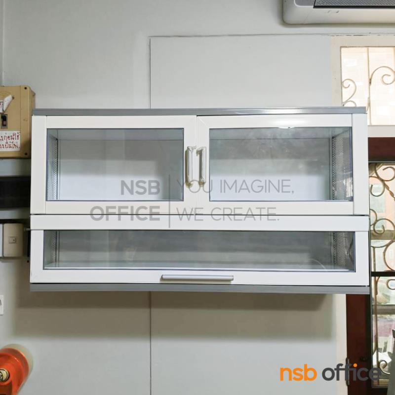 ตู้แขวนลอยอลูมิเนียม 3 บานเปิดกระจกใส  กว้าง 100 ซม. 