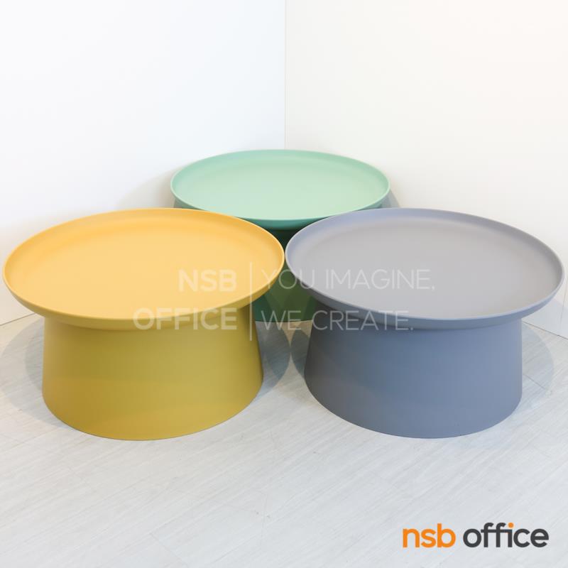 โต๊ะกลางพลาสติก (PP) รุ่น Merry (เมอร์รี่) ขนาด 70Di cm.  (Pre-order)