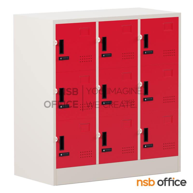 ตู้ล็อกเกอร์เหล็กเตี้ย 9 ประตู รุ่น Everett (เอเวอร์เร็ท) ขนาด 91.4W*45.7D*97.7H cm. กุญแจล็อกรหัส