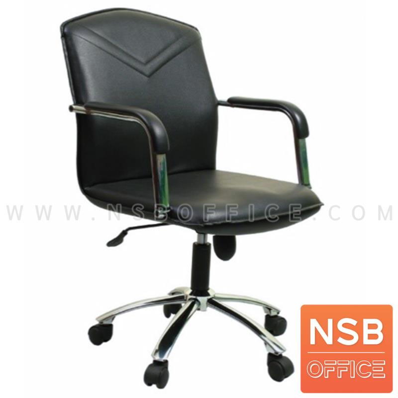 B03A283:เก้าอี้สำนักงาน รุ่น Mycroft (ไมครอฟต์)  โช๊คแก๊ส มีก้อนโยก ขาเหล็กชุบโครเมี่ยม