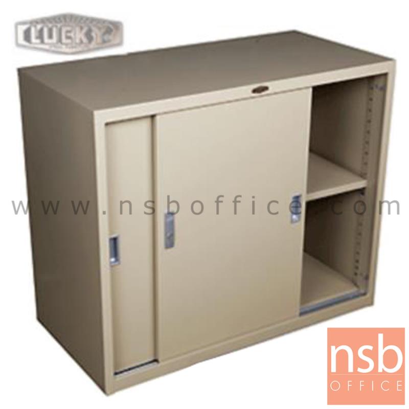 E28A016:ตู้บานเลื่อนทึบเตี้ย ยี่ห้อลัคกี้ รุ่น LCS-975, LCS-1275 และ LCS-1575 ขนาด 75H cm. 