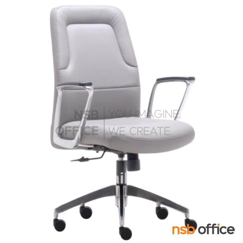 B26A189:เก้าอี้สำนักงานหุ้มหนังเทียม รุ่น Orvantis (ออร์แวนทิส)  โช้คแก๊ส ก้อนโยก ขาอลูมิเนียม