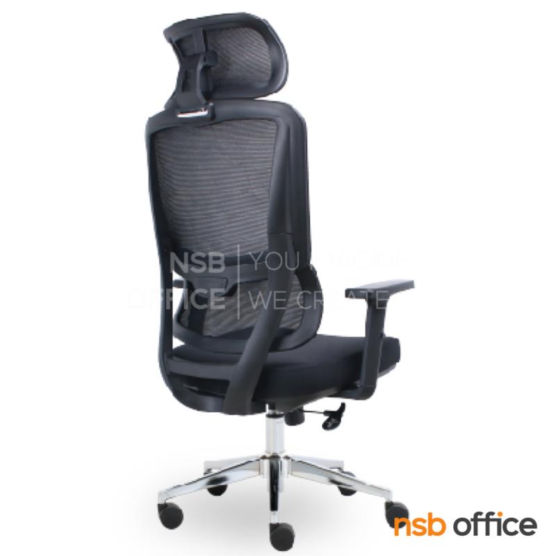 เก้าอี้ผู้บริหารหลังเน็ต รุ่น Kaviron (คาวีรอน)  โช้คแก๊ส ก้อนโยก ขาเหล็กชุบโครเมียม