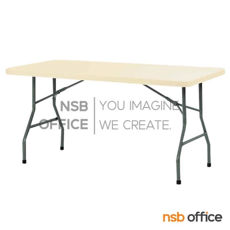 A19A037:โต๊ะพับหน้าพลาสติก รุ่น Newgate (นิวเกต) ขนาด 152W ,182W cm. โครงเหล็ก