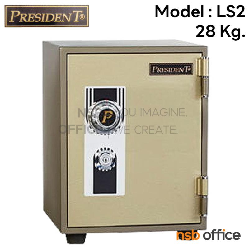 F05A008:ตู้เซฟนิรภัยชนิดหมุน 28 กก. รุ่น PRESIDENT-LS2 มี 1 กุญแจ 1 รหัส (รหัสใช้หมุนหน้าตู้)   