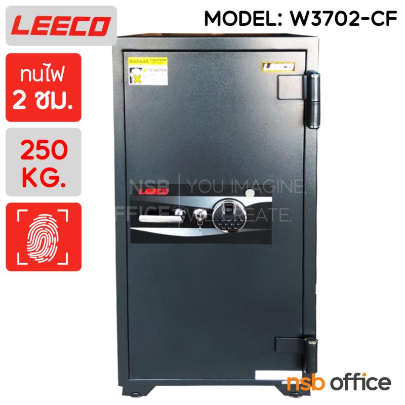 F02A069:ตู้เซฟดิจิตอล ระบบสแกนลายนิ้วมือ 250 กก. รุ่น W-3702-CF  