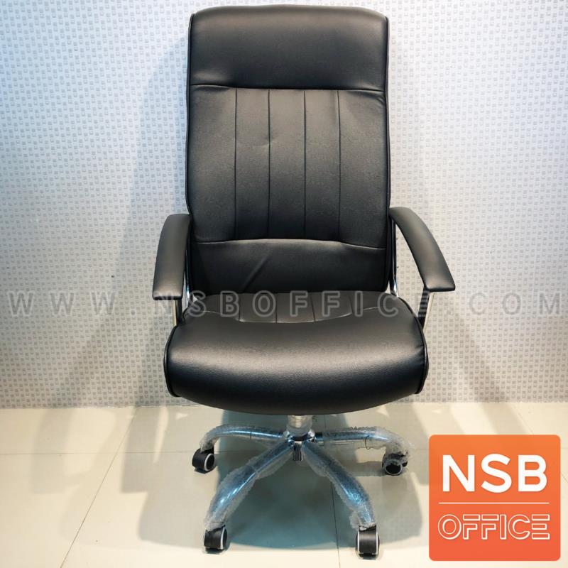 เก้าอี้ผู้บริหารพนักพิงสูง รุ่น Minnelli (มินเนลลิ)  โช๊คแก๊ส มีก้อนโยก 