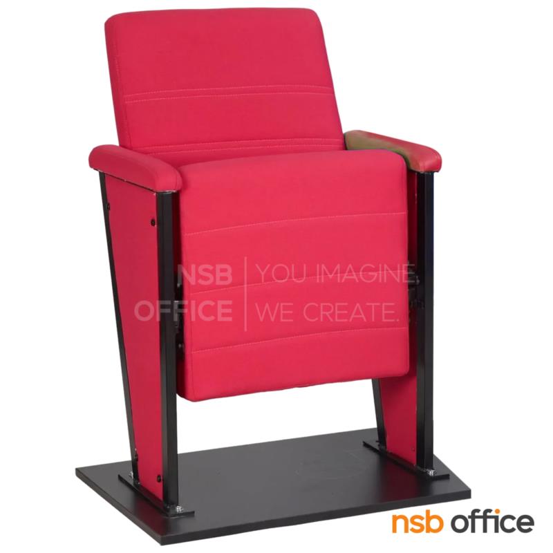 B19A002:เก้าอี้หอประชุม รุ่น AD-03 แบบแขนแบน ที่นั่งพับเก็บได้