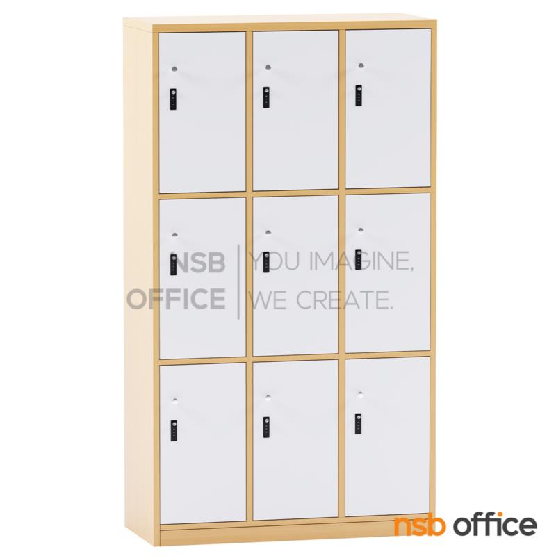 ตู้ล็อกเกอร์ไม้ 9 ประตู รุ่น Macfalan (แมกฟาลัน) ขนาด 90W*120H ,160H cm. พร้อมกุญแจล็อกรหัส