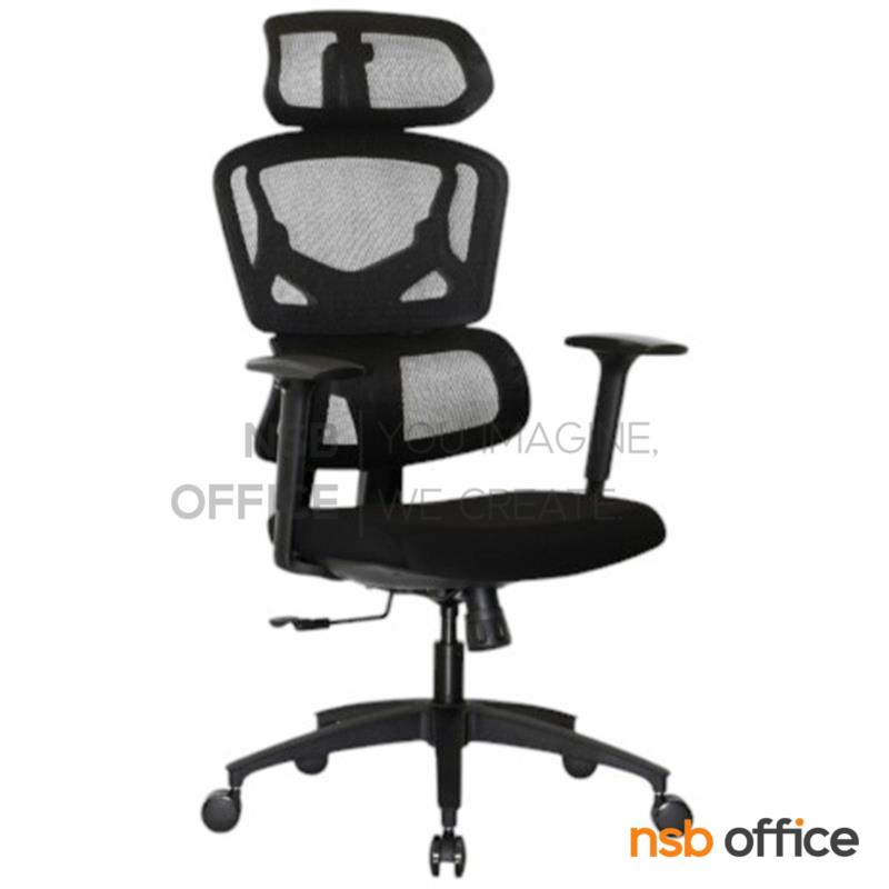 B28A156:เก้าอี้ผู้บริหารหลังเน็ต  รุ่น Foster (ฟอสเตอร์)  โช้คแก๊ส ก้อนโยก ขาพลาสติก