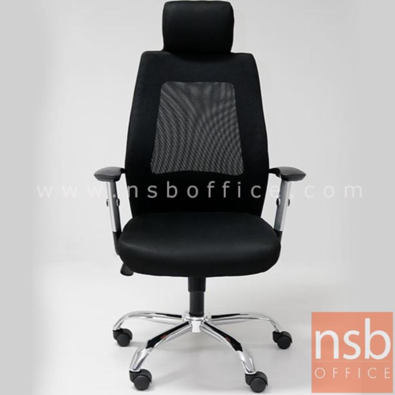 เก้าอี้ผู้บริหารหลังเน็ต รุ่น Pollack (พอลแลค)  โช้คแก๊ส มีก้อนโยก ขาเหล็กชุบโครเมียม