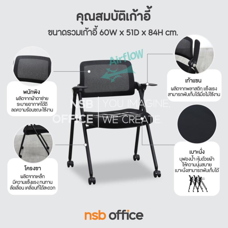 เก้าอี้สัมมนาหลังเน็ต รุ่น Zeplin (เซปลิน)  โครงเหล็กสีดำ