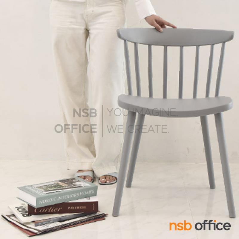 เก้าอี้โมเดิร์นพลาสติก PP รุ่น Saria (ซาเรีย) ขนาด 49W cm.  