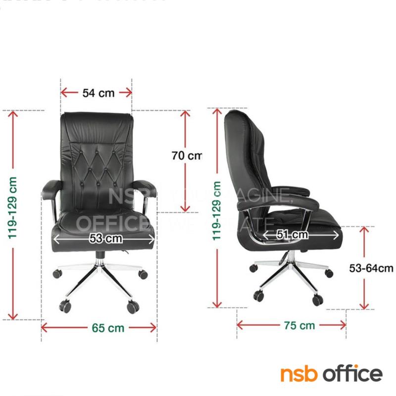 เก้าอี้ผู้บริหาร รุ่น Hyron (ไฮรอน)  โช้คแก๊ส ก้อนโยก ขาเหล็กชุบโครเมี่ยม