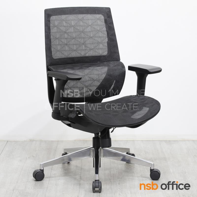 เก้าอี้สำนักงานหลังเน็ต รุ่น Merino (เมอริโน)  โช้คแก๊ส ก้อนโยก ขาอลูมิเนียม