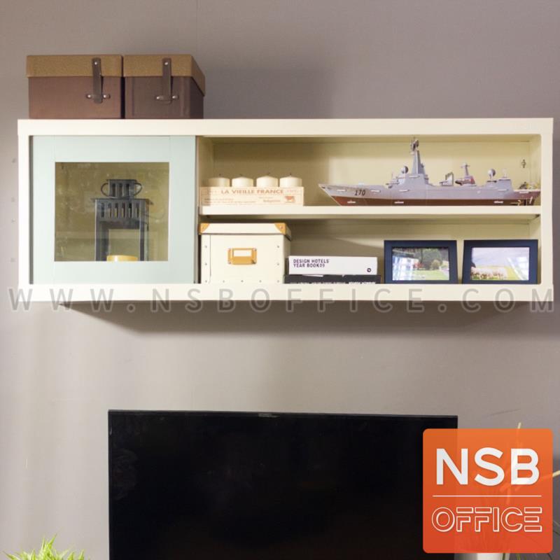 ตู้แขวนเหล็ก รุ่น Maxgan (แม็คแกน)  1 บานเลื่อน 2 ชั้นโล่ง