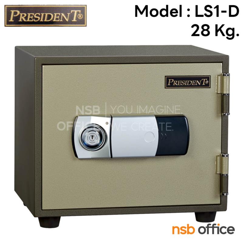 F05A020:ตู้เซฟนิรภัยชนิดดิจิตอล 28 กก. รุ่น LS1D  มี 1 กุญแจ 1 รหัส (รหัสใช้กดหน้าตู้) 