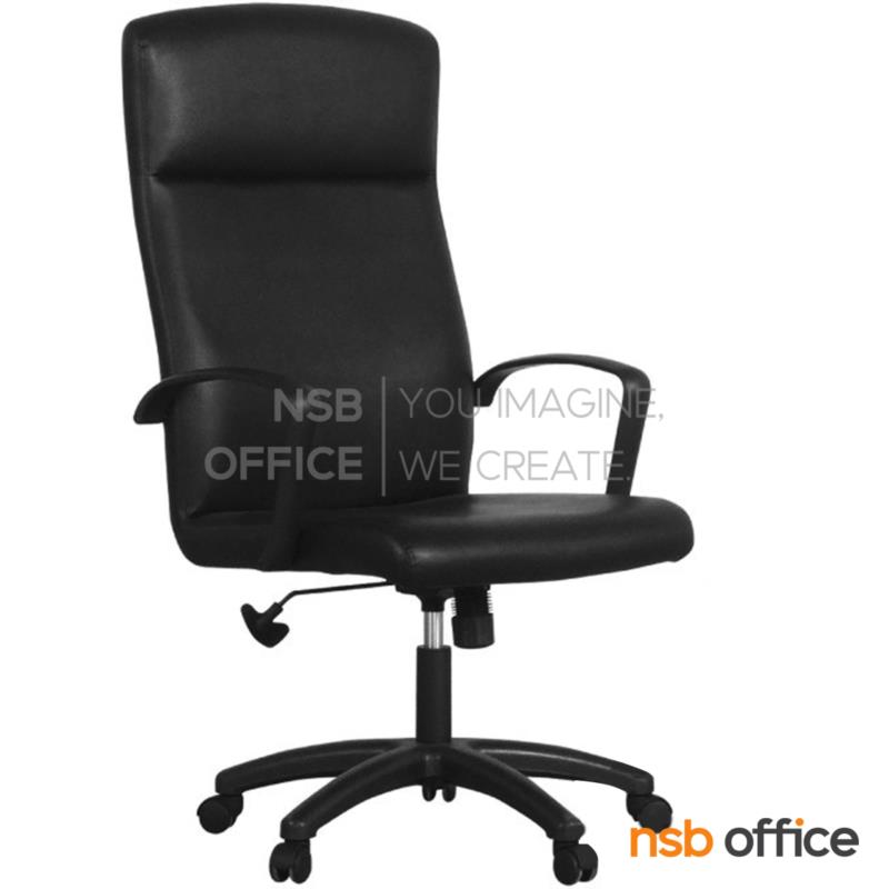 เก้าอี้ผู้บริหาร รุ่น Betsy (เบ็ตซี)  โช๊คแก๊ส มีก้อนโยก 