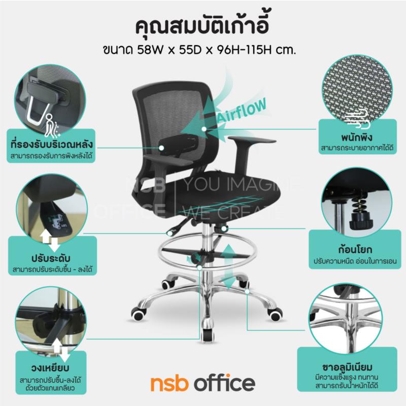 เก้าอี้บาร์หลังเน็ต รุ่น Wolverine (วูล์ฟเวอรีน)  โช๊คแก๊ส มีก้อนโยก ขาอลูมิเนียม