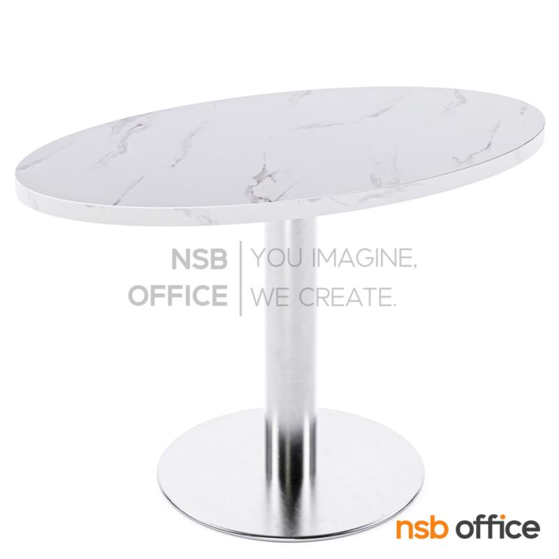 B37A007:โต๊ะทรงวงรี รุ่น Orwel (ออร์เวล) ขนาด 90W cm.  ขาสแตนเลสฐานกลมแบน