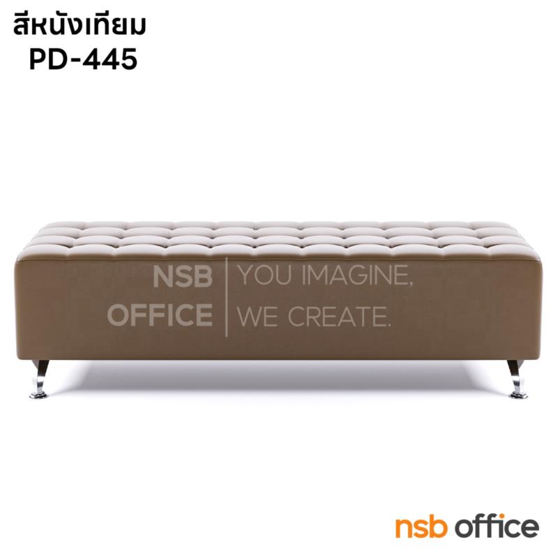 B12A106:โซฟาสตูลยาว  ขนาด 120W ,150W ,180W cm.  ขาเหล็กชุบโครเมี่ยม