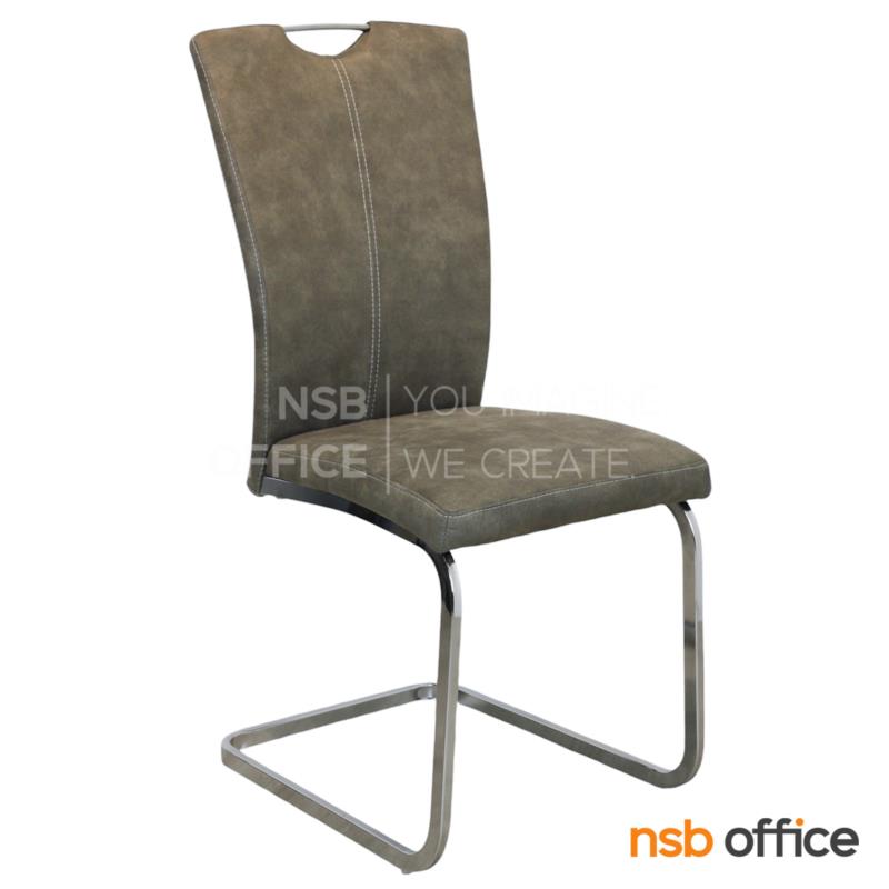 B04A233:เก้าอี้รับแขกขาตัวซี รุ่น Frizzle (ฟริซเซิล)  ขาเหล็กชุบโครเมี่ยม (สต็อก 3 ตัว)