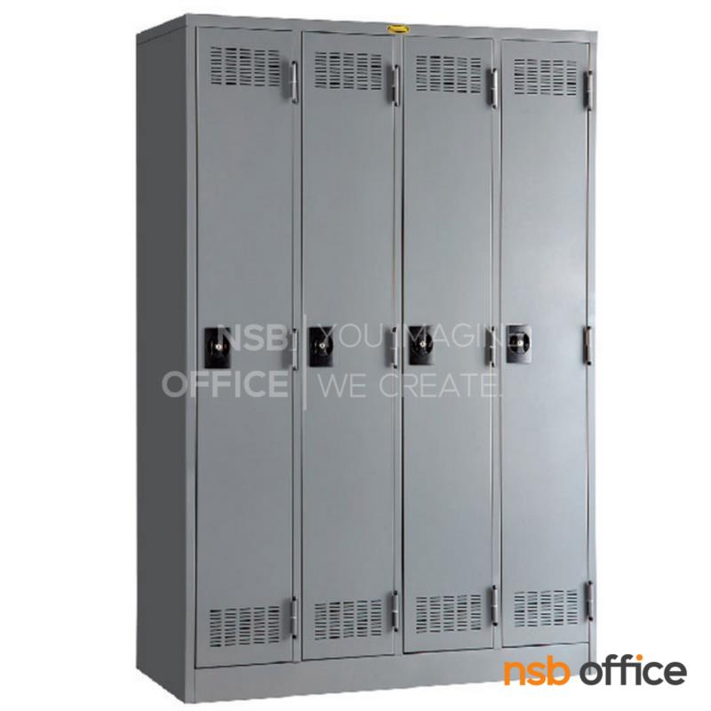 E03A115:ตู้ล็อกเกอร์ 4 ประตู รุ่น Lightning (ไลท์นิ่ง) ขนาด 119.5W*51.5D*180H cm. มีกุญแจล็อก